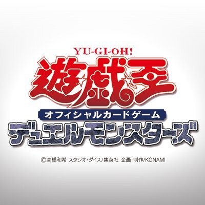 遊戯王の初心者講座いたします 遊戯王始めたての方や出戻りの方へ向けて イメージ1
