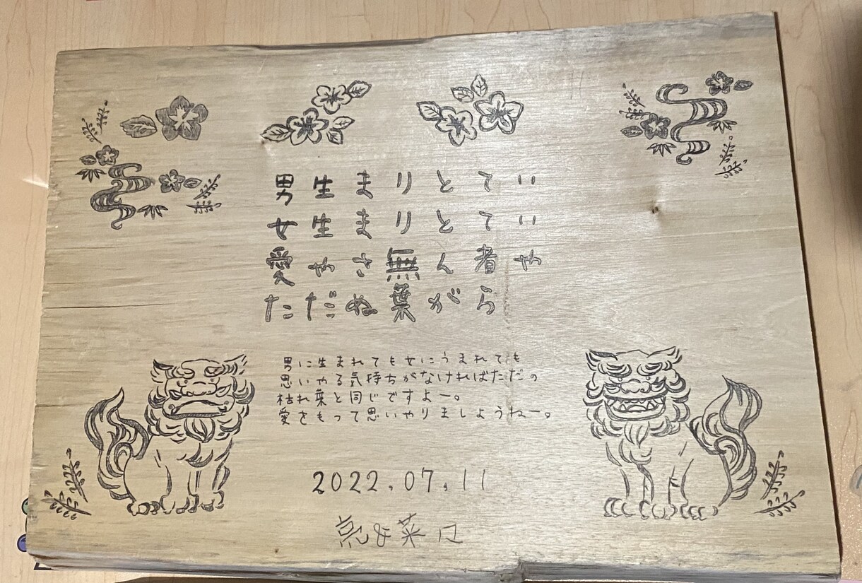 namima様専用ます namima様専用ウエルカムボードオーダー イメージ1