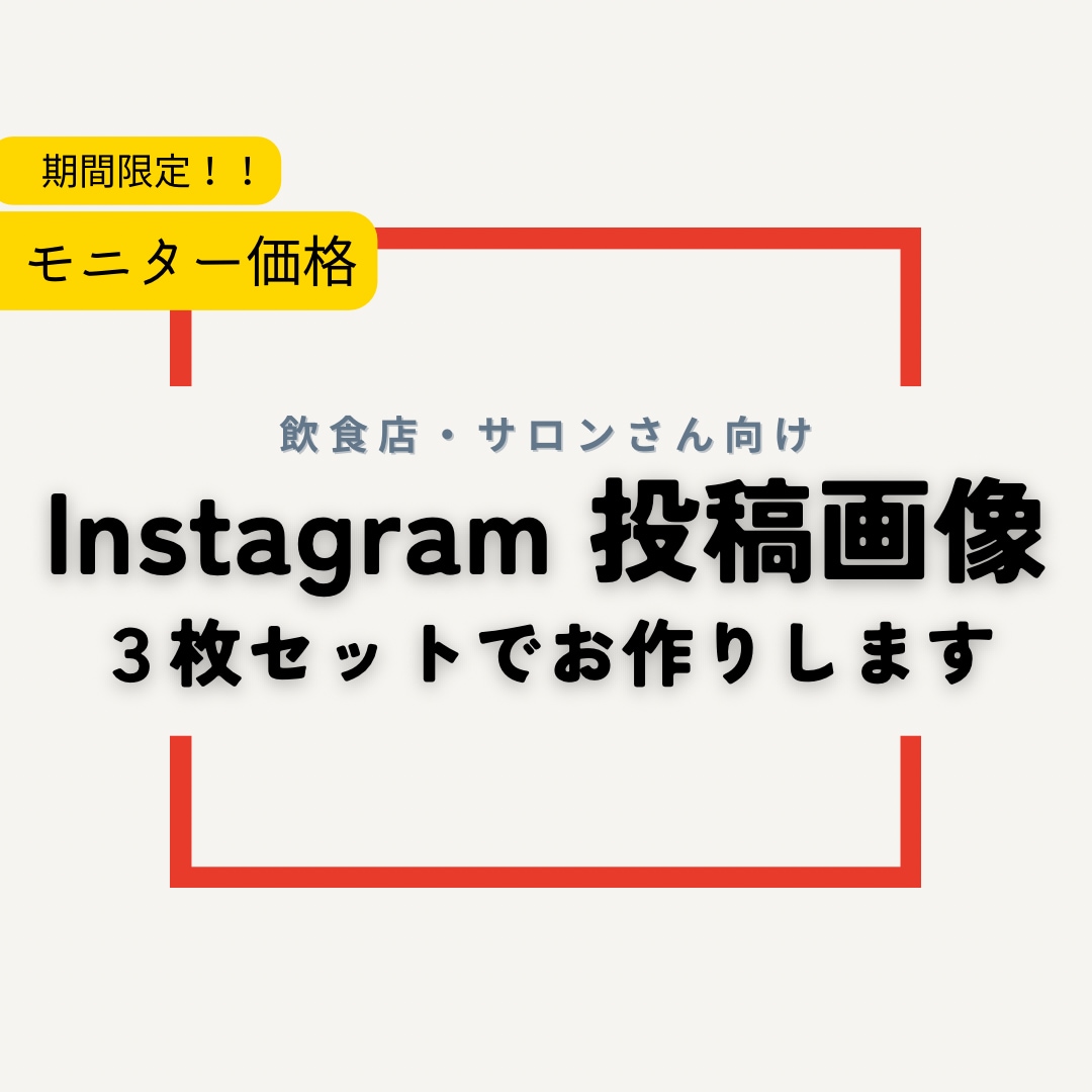 SNS投稿用画像を3枚まとめてデザインします 統一感のあるデザインで発信を整えたい方へ イメージ1