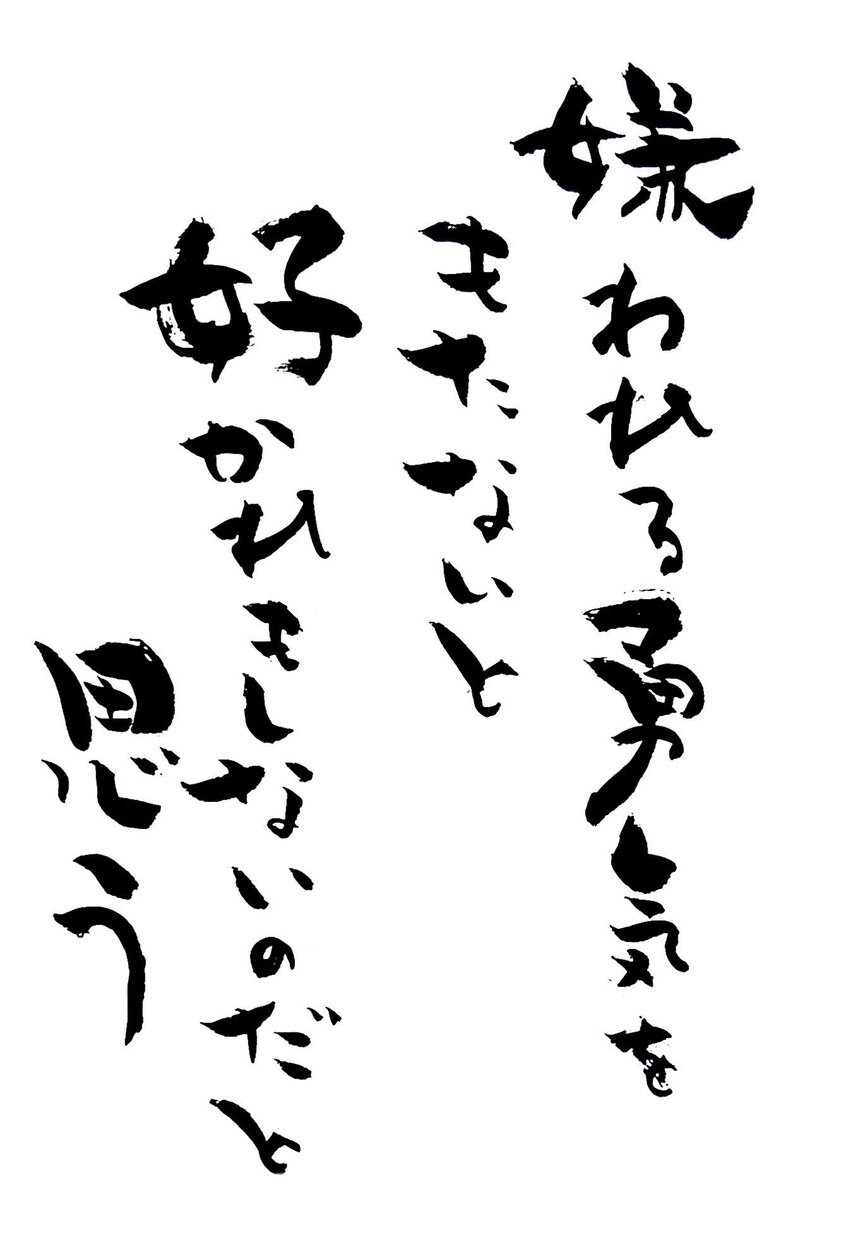 筆文字データの使用方法や用途をご紹介します 可愛い字、かっこいい字、あなたの要望に合わせておかきします！ イメージ5