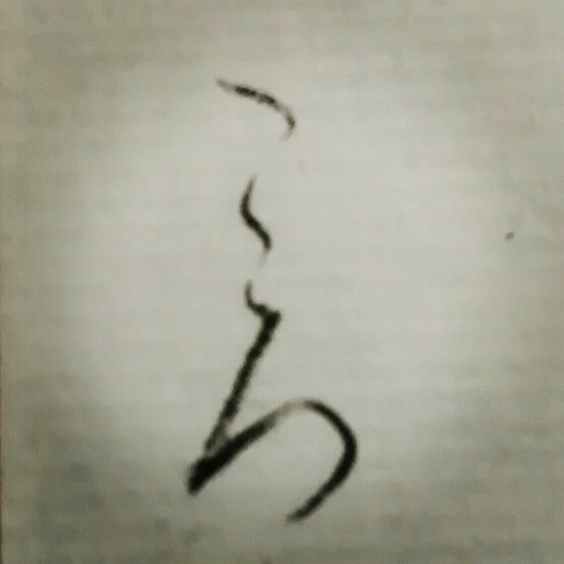 ご希望の筆文字書きます ペン字、筆文字、きちんとした文字、仮名文字や力強い文字まで。 イメージ1