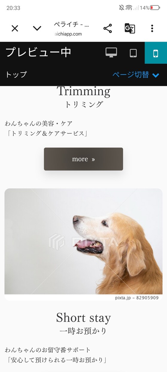 動物病院｜ペットサロン専門LP制作します 信頼され、選ばれ続けるペットサロンへ イメージ5