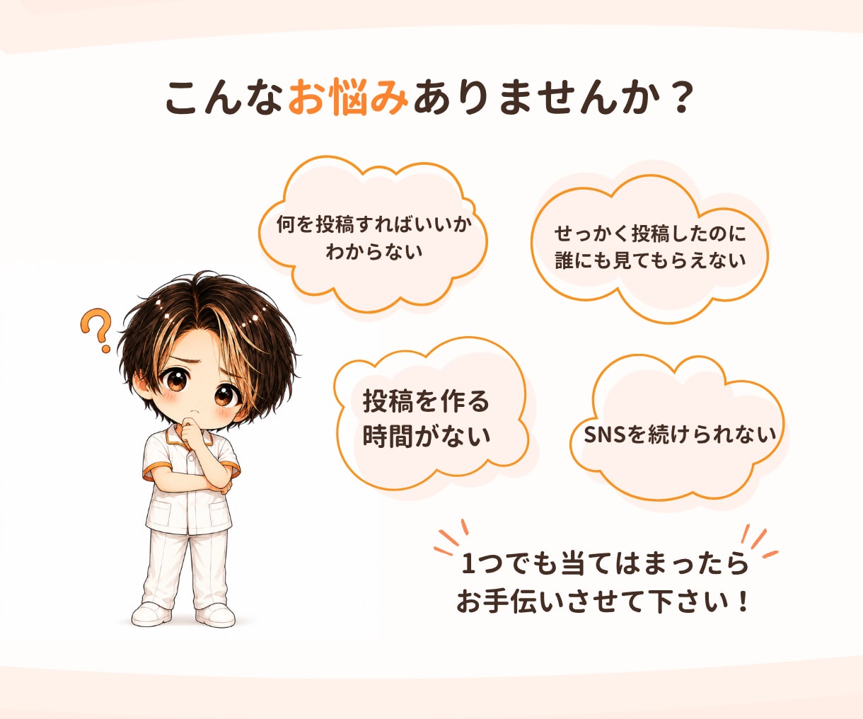 丸投げOK！Instagram運用代行します 看護師×SNSマーケターが安心サポート！ イメージ2