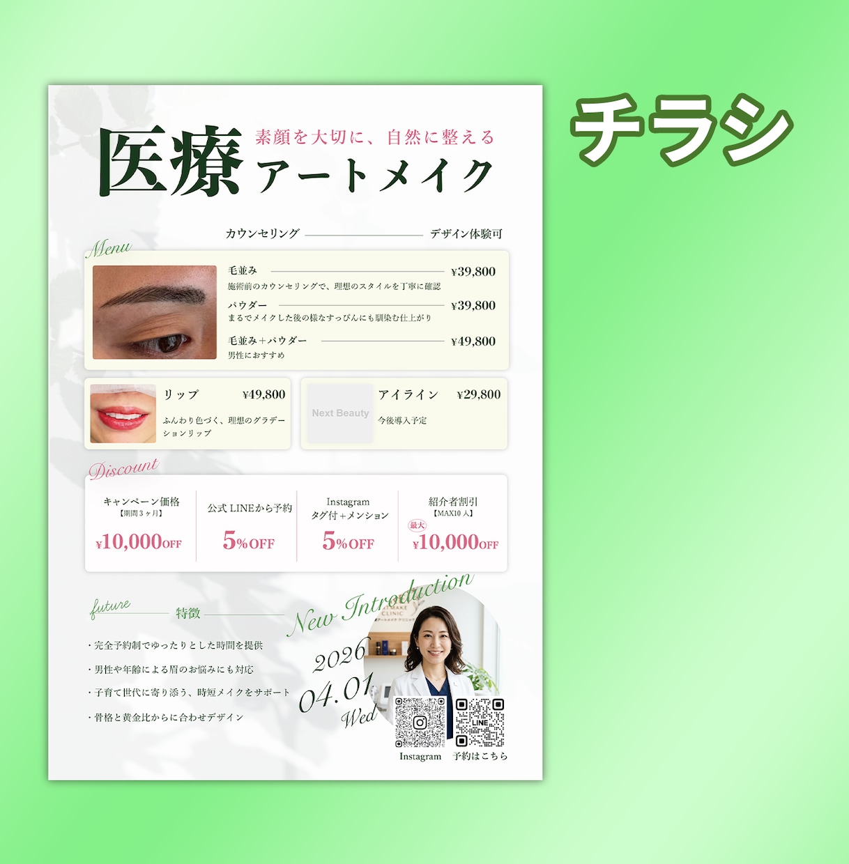 紙物のグラフィックデザインを制作します 【名刺・チラシ・メニュー表・ポスター・フライヤー など】 イメージ3