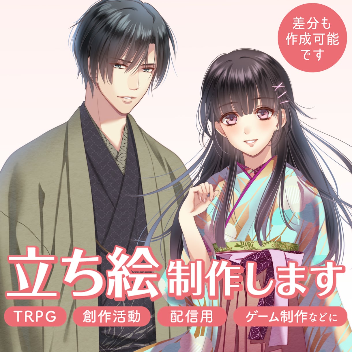 企業実績有・女性イラストレーターが立ち絵制作します 配信/TRPG/創作キャラ/ゲーム制作等に高品質なイラストを イメージ1
