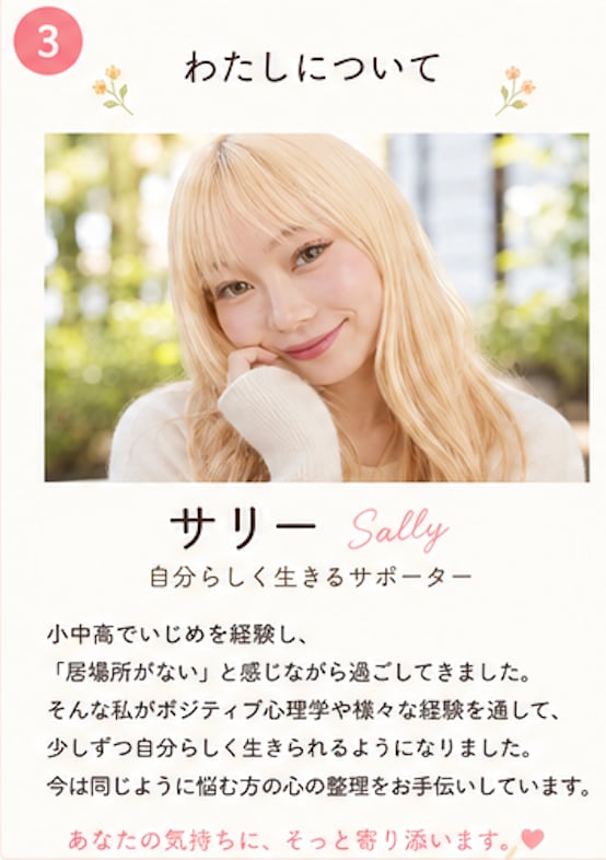 頑張りすぎてしまう女性の心を整理します 居場所がなかった私が寄り添います イメージ3