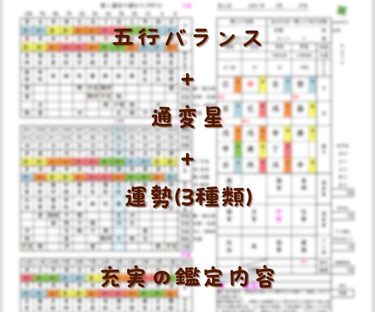 自分迷子にさよなら！自己理解のお手伝いをします 四柱推命で見たあなたの強み・魅力を伝えます！ イメージ2