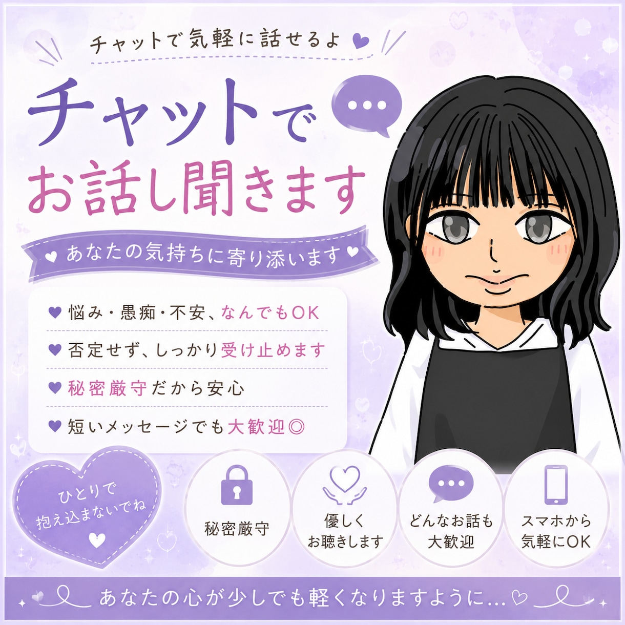 誰でもお話し聴きます 傾聴ボランティアしてます。悪夢ちゃんです イメージ1