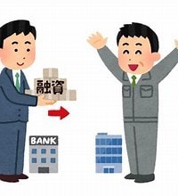 小規模事業者持続化補助金の申請書を作成致します 元銀行員・元コンサルが持続化補助金申請書を作成致します！ イメージ1