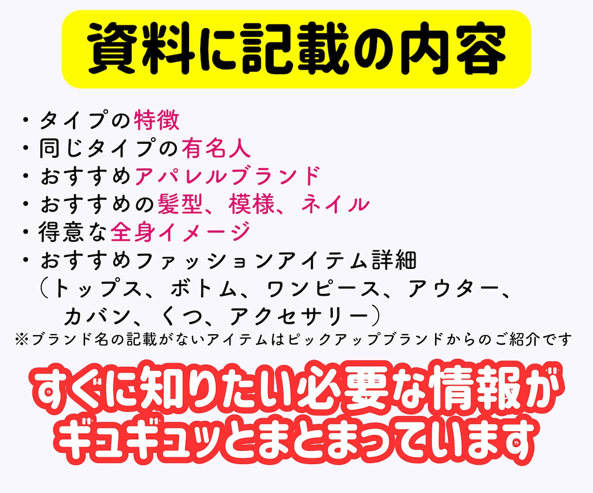 1ヶ月に600人診断!顔タイプ診断を実施します 芸能人やインフルエンサーも来店多数♡実店舗があり信頼&安心 イメージ6