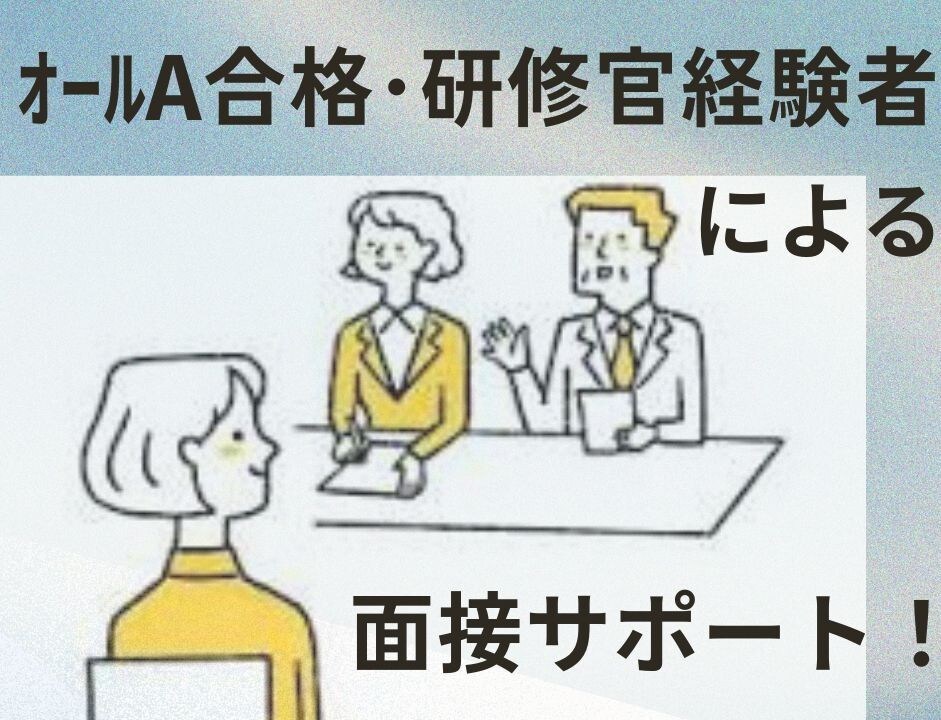 キャリコン試験（協議会）の面接アドバイスします 実技試験オールＡ合格の経験をもとに、ロープレをお手伝いします イメージ1