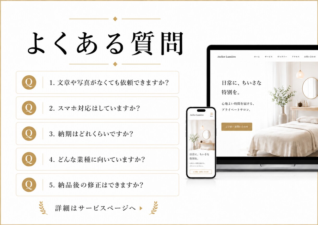 最短1週間×信頼されるホームページ作ります 面倒な工程を減らしてスムーズ納品 イメージ7