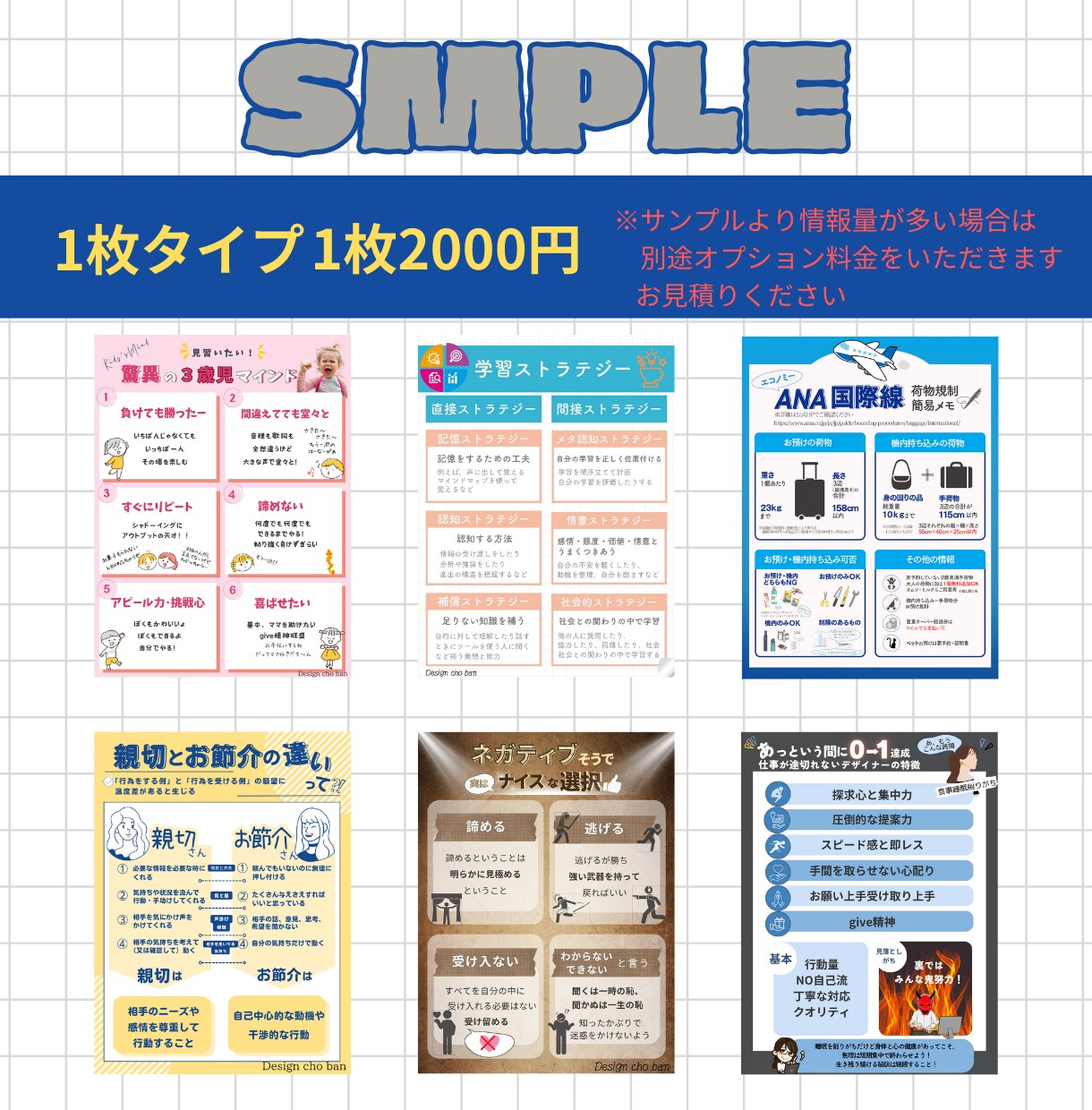パッと伝わるわかりやすい図解を制作します 目にとまる！伝わる！つながる！図解をお届け！ イメージ6