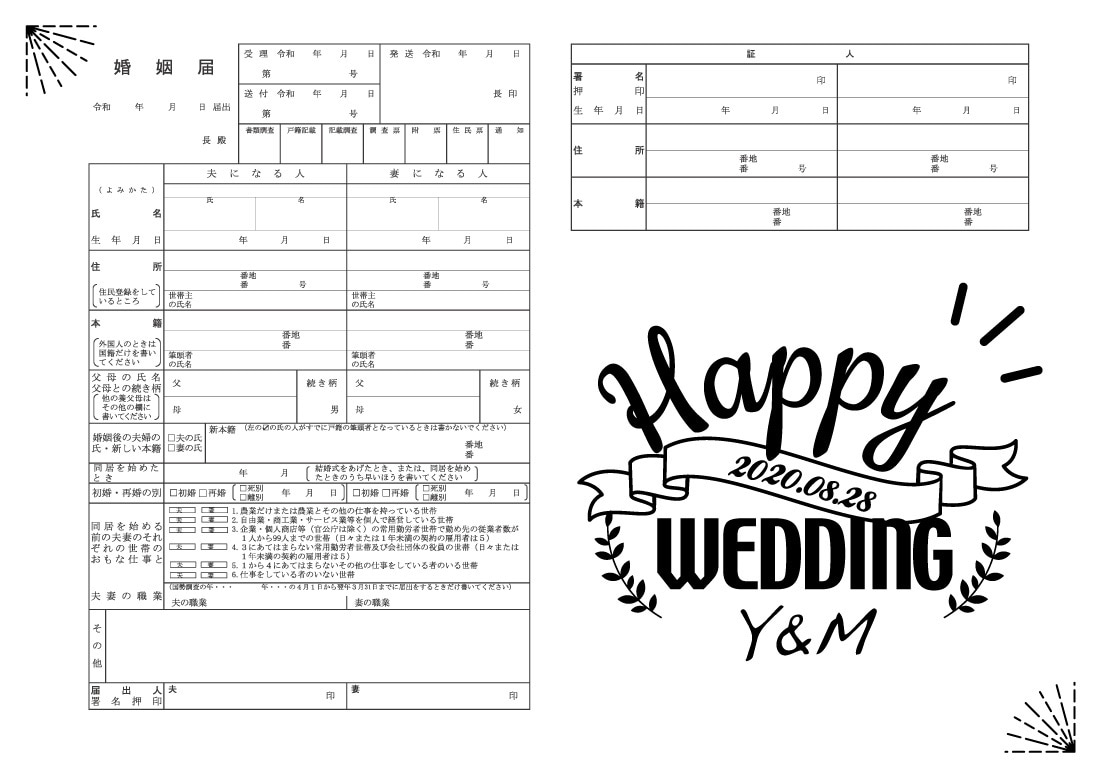 2人のオリジナル婚姻届制作いたします 記念に！2人だけのオリジナル婚姻届を使いませんか♡ イメージ1