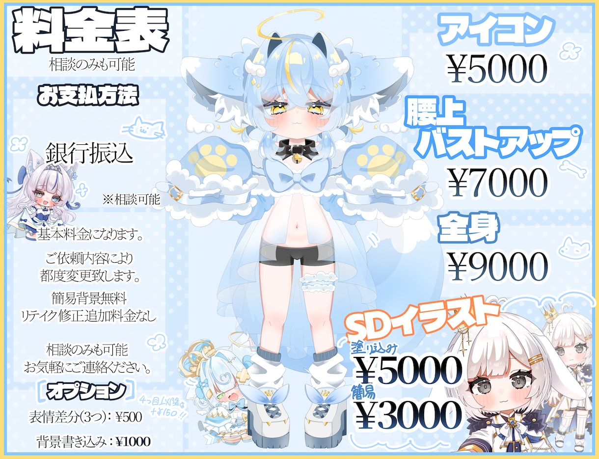 かわいいイラストを描きます イラスト依頼 イラストオーダー 立ち絵 SDイラスト イメージ2