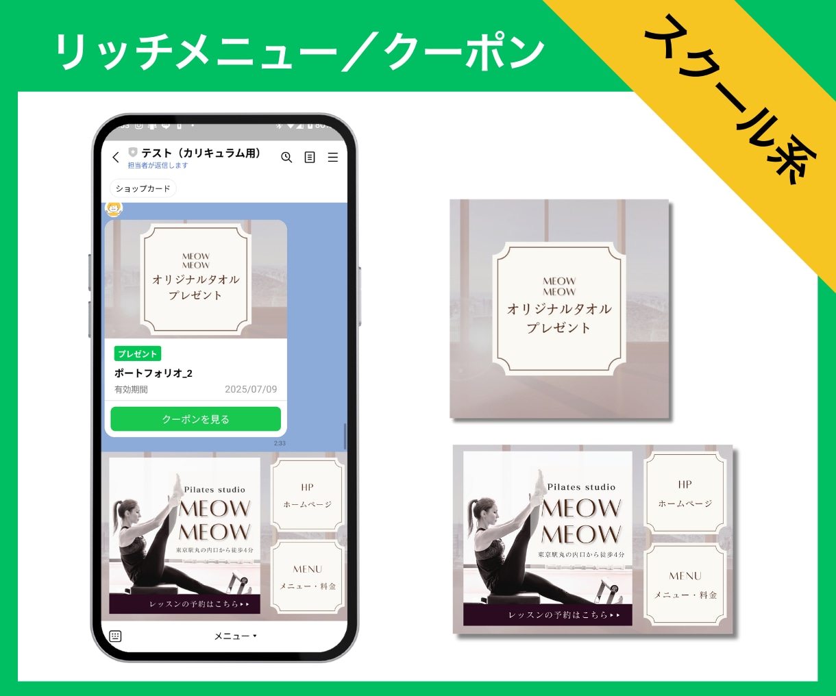 公式LINEの構築全般、お手頃価格で作成します 売上UPに繋がるリッチ画像とシナリオで、スムーズな導線を構築 イメージ5