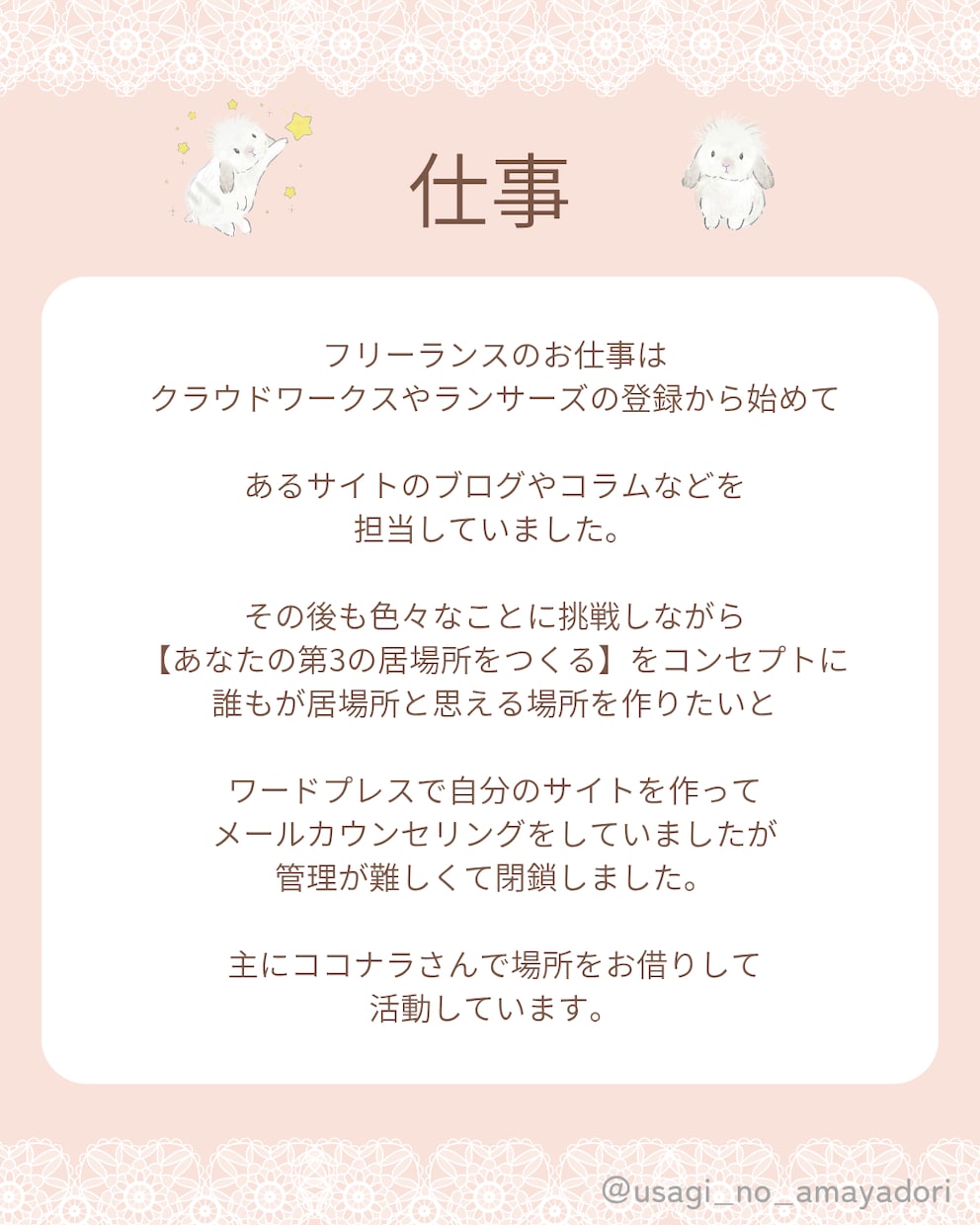 ママ向け♪24時間☆チャットでお話し相手になります 雑談や愚痴聞き、お悩み相談など傾聴をベースにお聴きします イメージ6