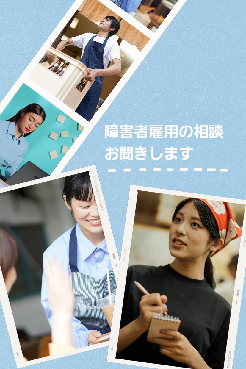 障がいのあるお子さんの進路相談お受けします 障害者の就労支援経験22年の相談員が進路の悩みに寄り添います イメージ2