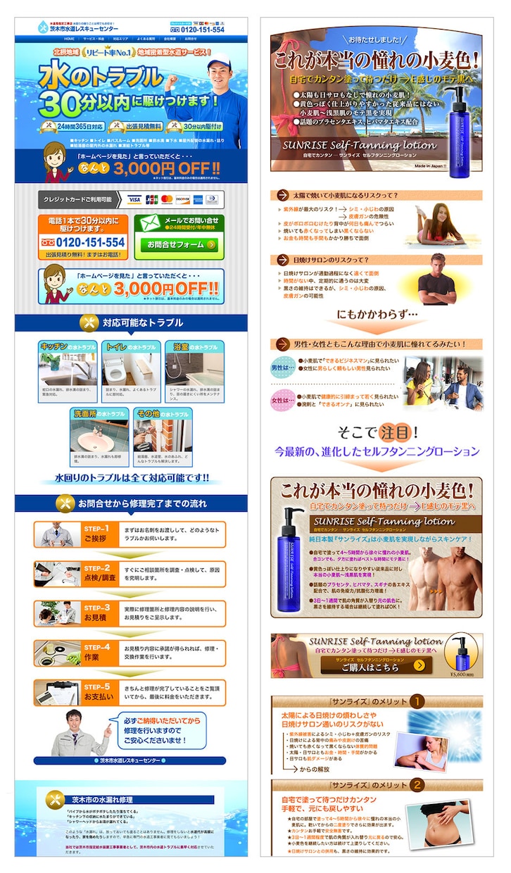 売り上げへと導く魅力＋引力あるLPを制作します デザイン＋コピー作成でターゲットに強力訴求！スマホにも対応！ イメージ6