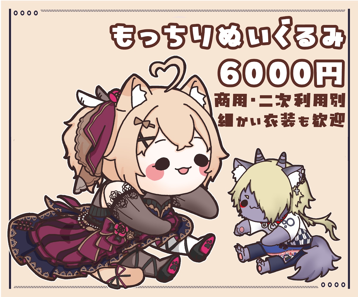 ゆっくり動画やサムネや予定表に！もっちり描きます 素朴なのに細かくて表情豊か！もっちり癒されSD制作します！ イメージ5