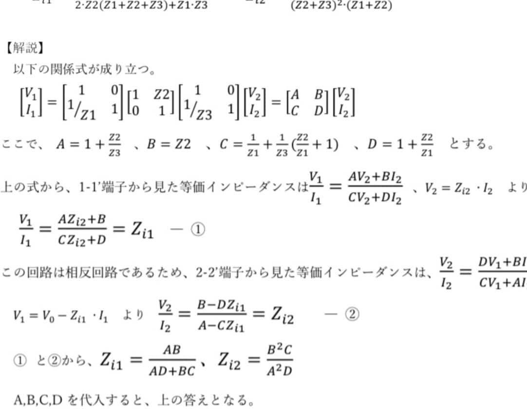 院試やレポート】物理・工学を解説します ワンコインの1問500円で対応させてもらいます イメージ1