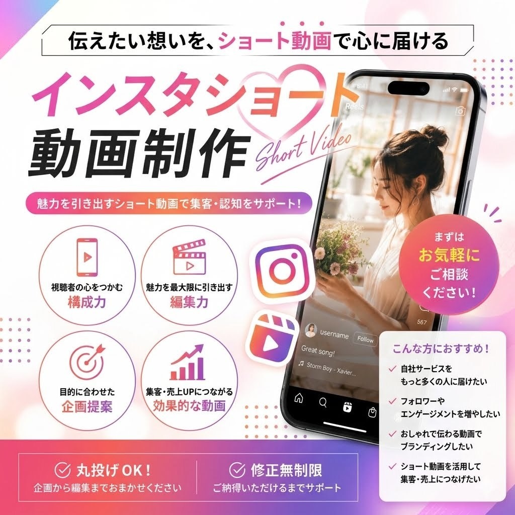 素材を送るだけ！高品質リールをスピード制作します 迅速な納品と安心の修正に対応します イメージ1