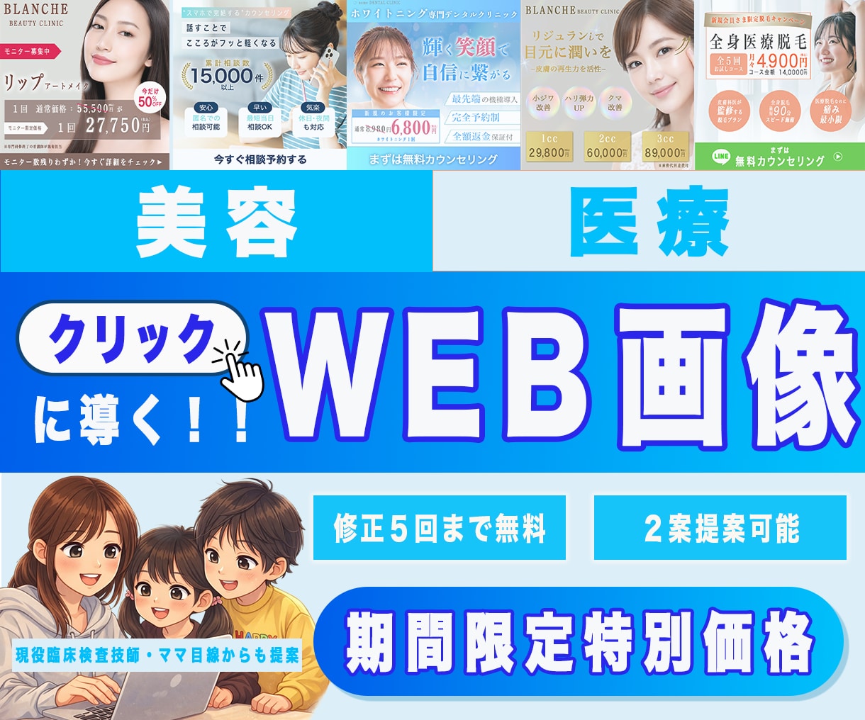 満足させるバナー★先着5名3000円にて作成します 一緒に伝わる画像作りませんか？医療職目線でも作成できます！ イメージ1