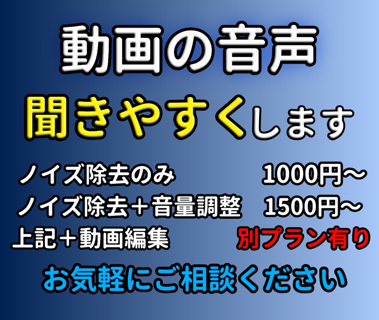 動画の音声を聞きやすくします 動画や音声のノイズを除去し、聞きやすい音声に整えます。 イメージ1