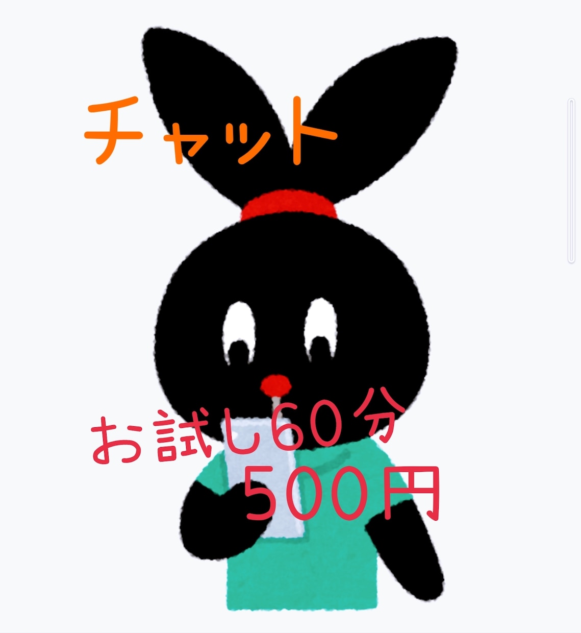 お悩みや愚痴などをききます お仕事のお悩み、愚痴、お受けいたします！ イメージ1