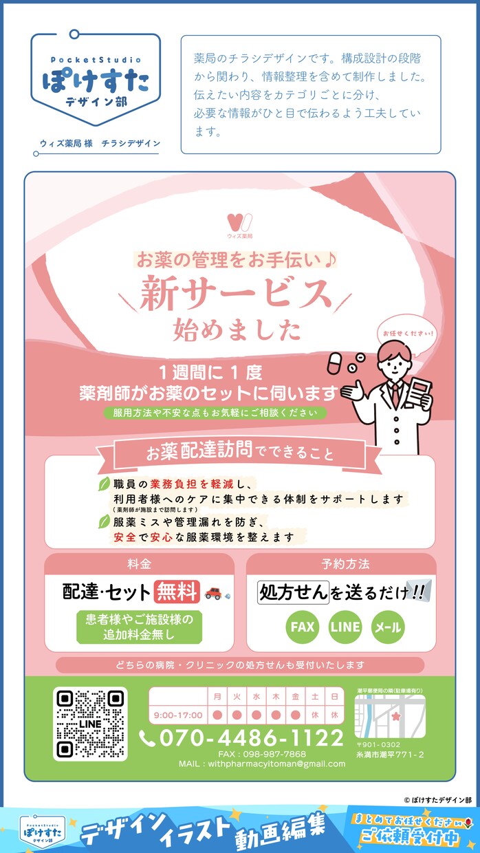 チラシ・ポスター作ります イベントに!店舗の広告に!飲食系・医療系に強いです! イメージ4