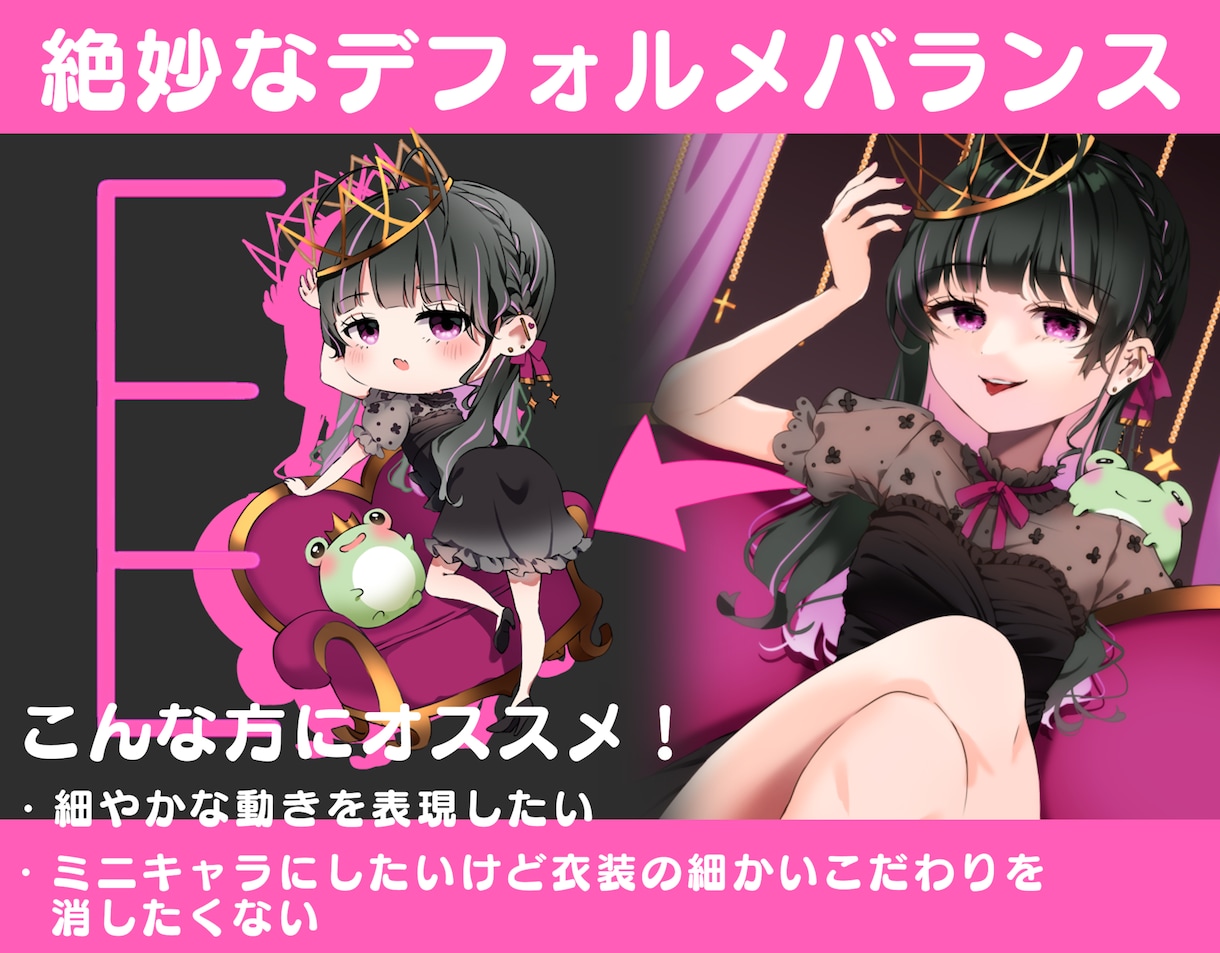 商用利用可！Vtuberさん御用達！ミニ絵描きます 高クオリティ、ラフの修正回数無制限！ イメージ2
