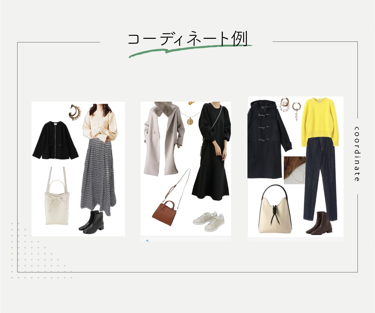 アナタだけの14点！着回し2週間コーデ提案します ココナラ歴7年目のプロがあなたに似合う服を選びます！ イメージ7