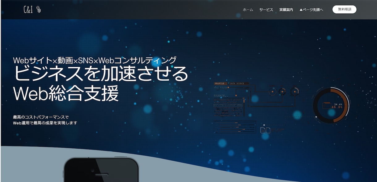 総合支援】Web制作＋コンサルティングをします 専門家によるWeb制作と戦略のセットで目標達成を支援します！ イメージ3