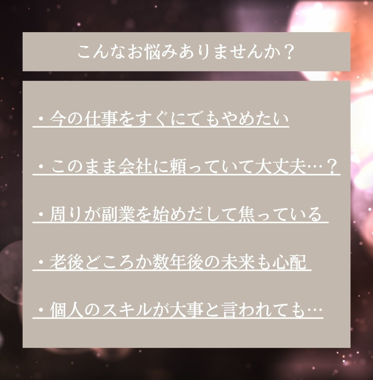 現役フリーランスがキャリアのご相談に乗ります 今の会社を辞めたい、フリーランスに興味のある方はぜひ！ イメージ2