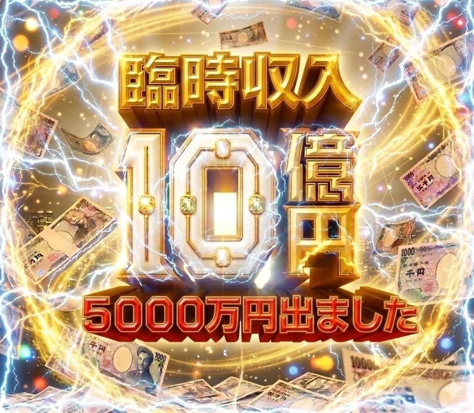龍神開運祈祷で運気↑金運爆上げ↑桁違いに解放します 資産家から学んだ秘術宝くじ高額当選臨時収入財運占いキャンブル イメージ3