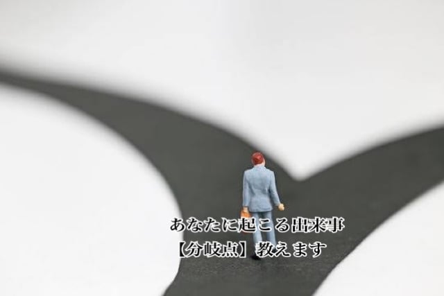 未来予測であなたの未来をお伝えします 現状から一変！素敵な未来を手に入れましょう！ イメージ2