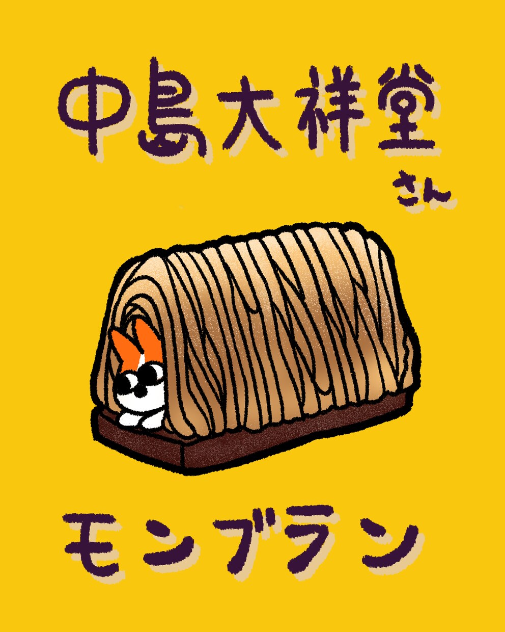 ゆるーい動物・フード・人物イラスト作ります 可愛い・ゆるい・ビビッドなイラストをお求めの方に！ イメージ4