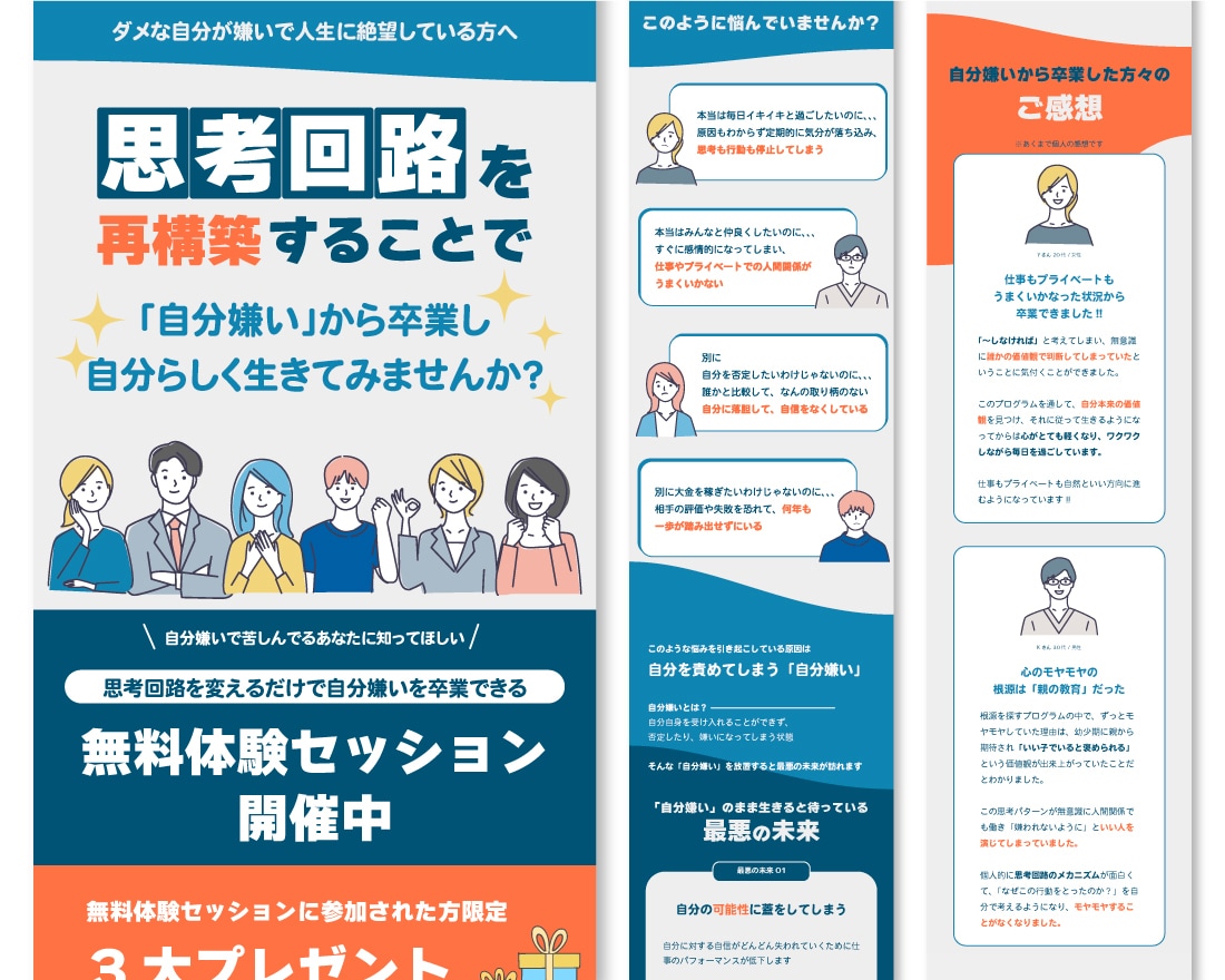 広告運用者が"売る"ためのLPを制作いたします 【リスト獲得・集客・販売・LINE登録】ビジネスを加速させる イメージ3