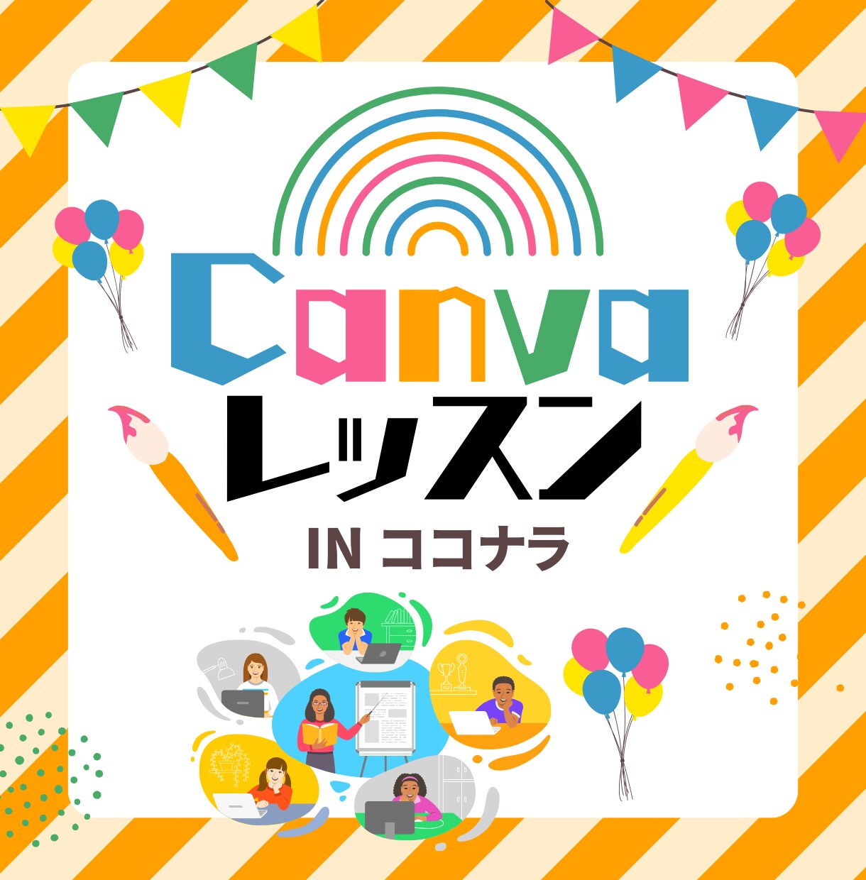 Canvaでの作成のお手伝いします 普段使っているCanvaをもっとより良く目につくようにします イメージ1