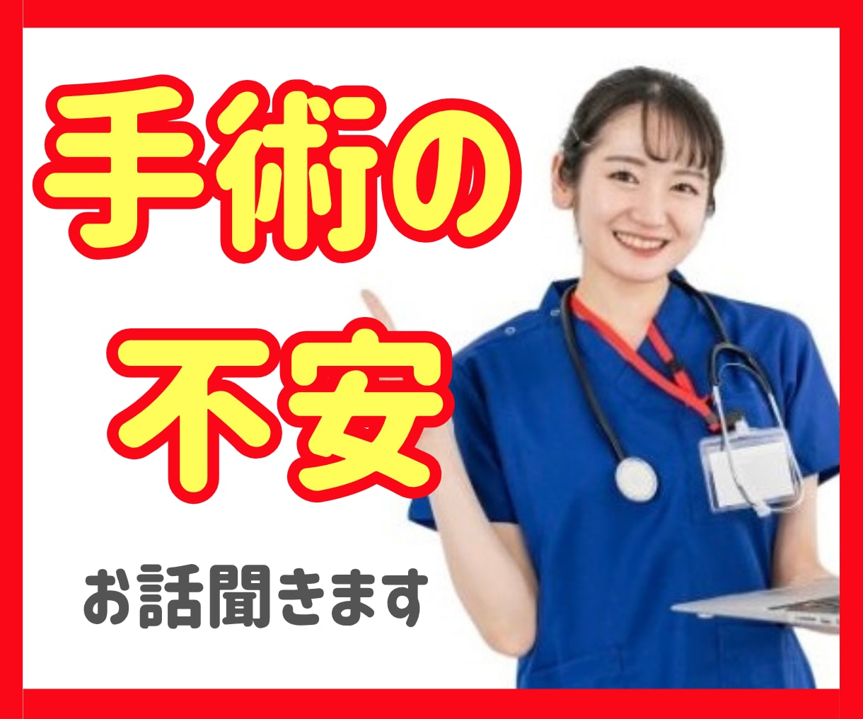病気で悩んでいる方のお悩み聞きます 誰にも相談できない時、ご相談ください イメージ1