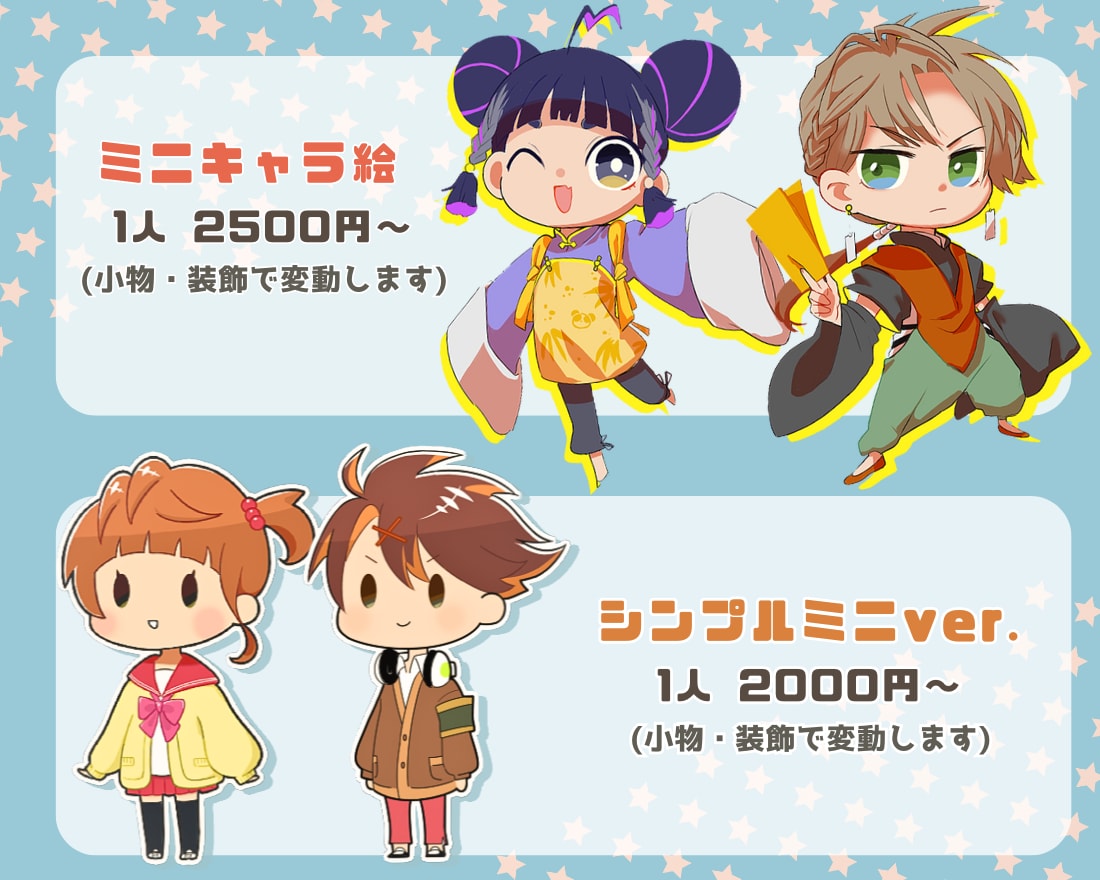 魅力的で生き生きしたミニキャラをお描きします 【商用可】あなただけの可愛いミニキャラ絵をご提案します！ イメージ2