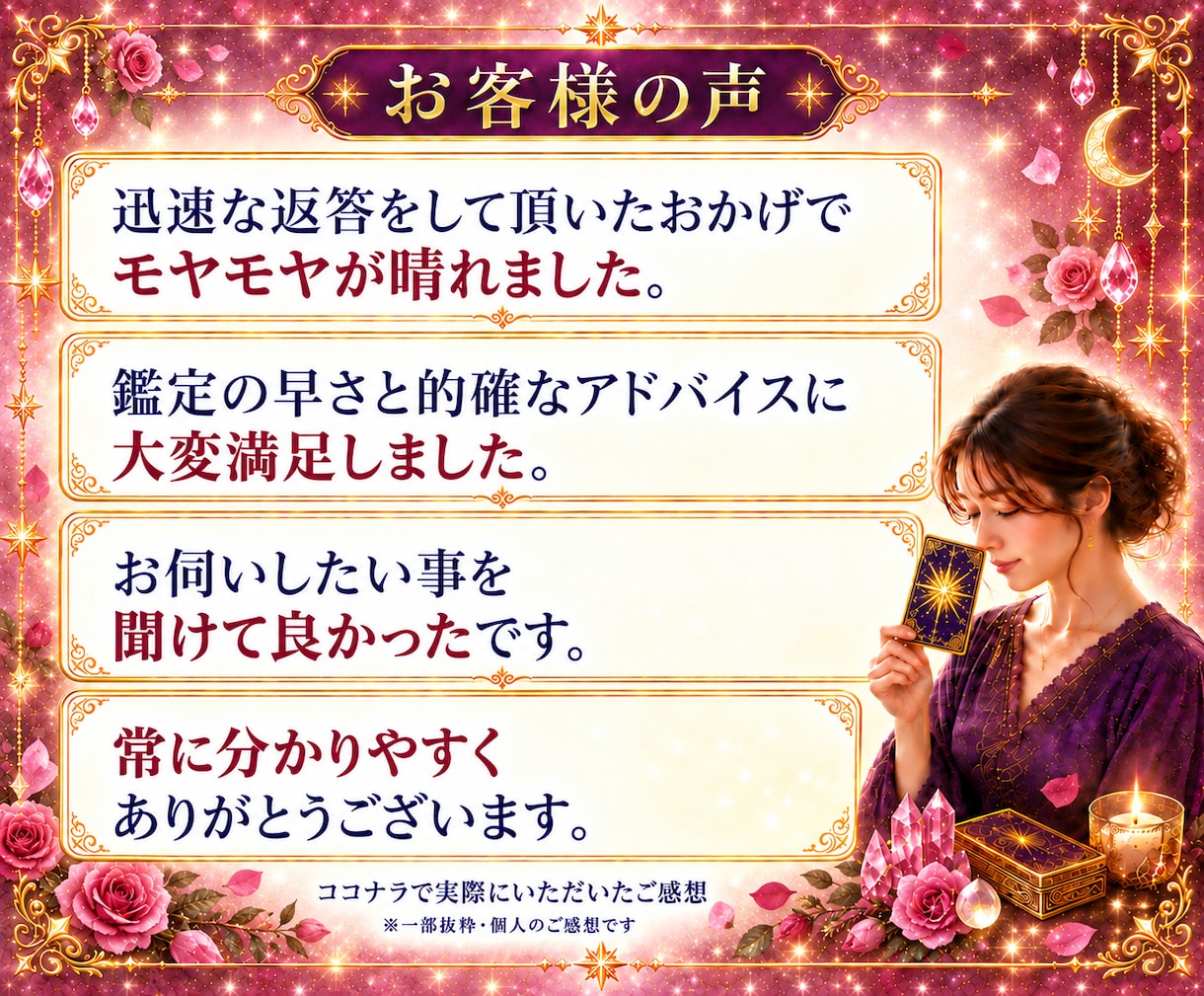 30分チャットで今知りたいことを霊視鑑定します 電話が難しい時も文字で相談｜恋愛・仕事・人間関係を霊視 イメージ14