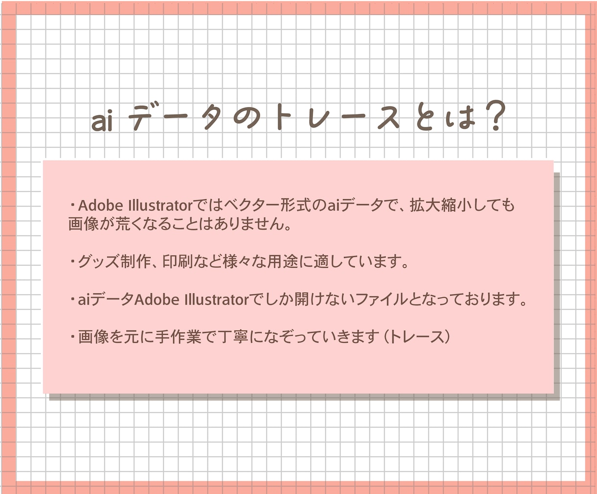 手描きイラスト・ロゴを高品質aiデータに仕上げます 手描き、低解像度のイラストやロゴをきれいなデータにしたい イメージ3