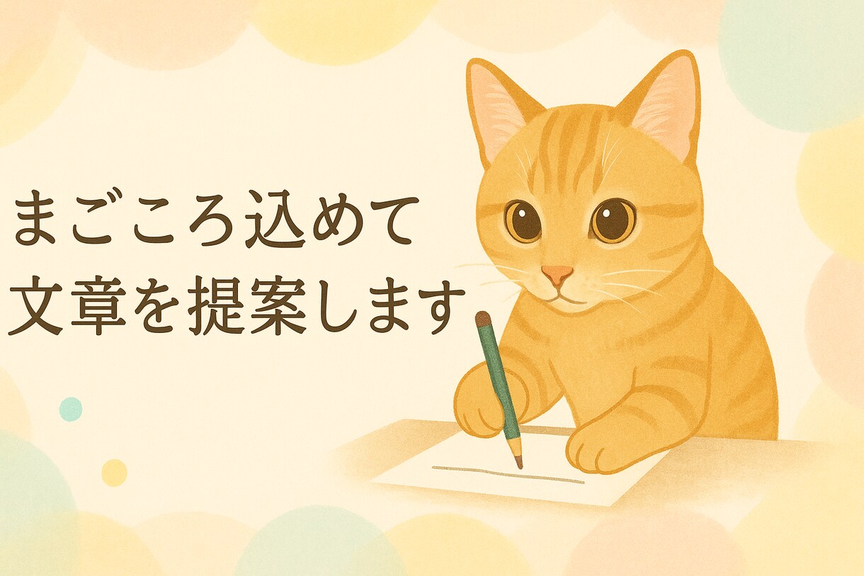 SNSや商品説明文を5パターン提供致します 「1つじゃ物足りないあなたへ」5パターンで納品致します！ イメージ1