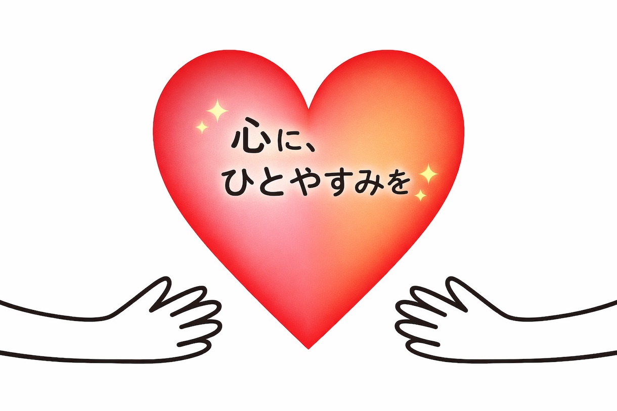 介護の愚痴や悩みを電話でお聞きします ケアマネ対応、アドバイスなし、共感重視でお話を伺います イメージ1