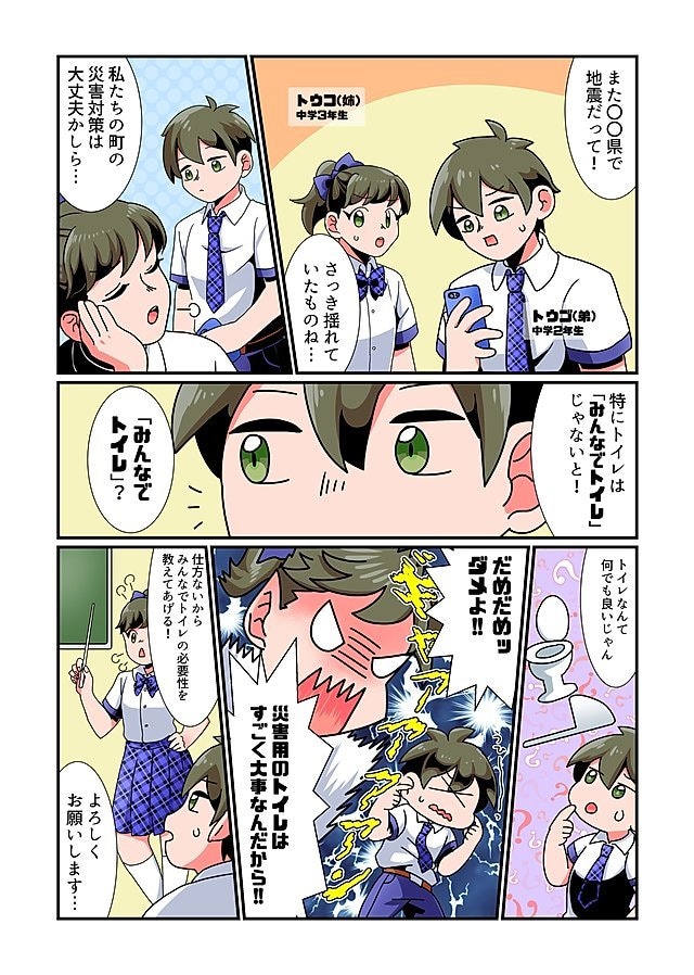 1ページのカワイイPR、宣伝漫画描きます より魅力的な宣伝活動しませんか？ イメージ2