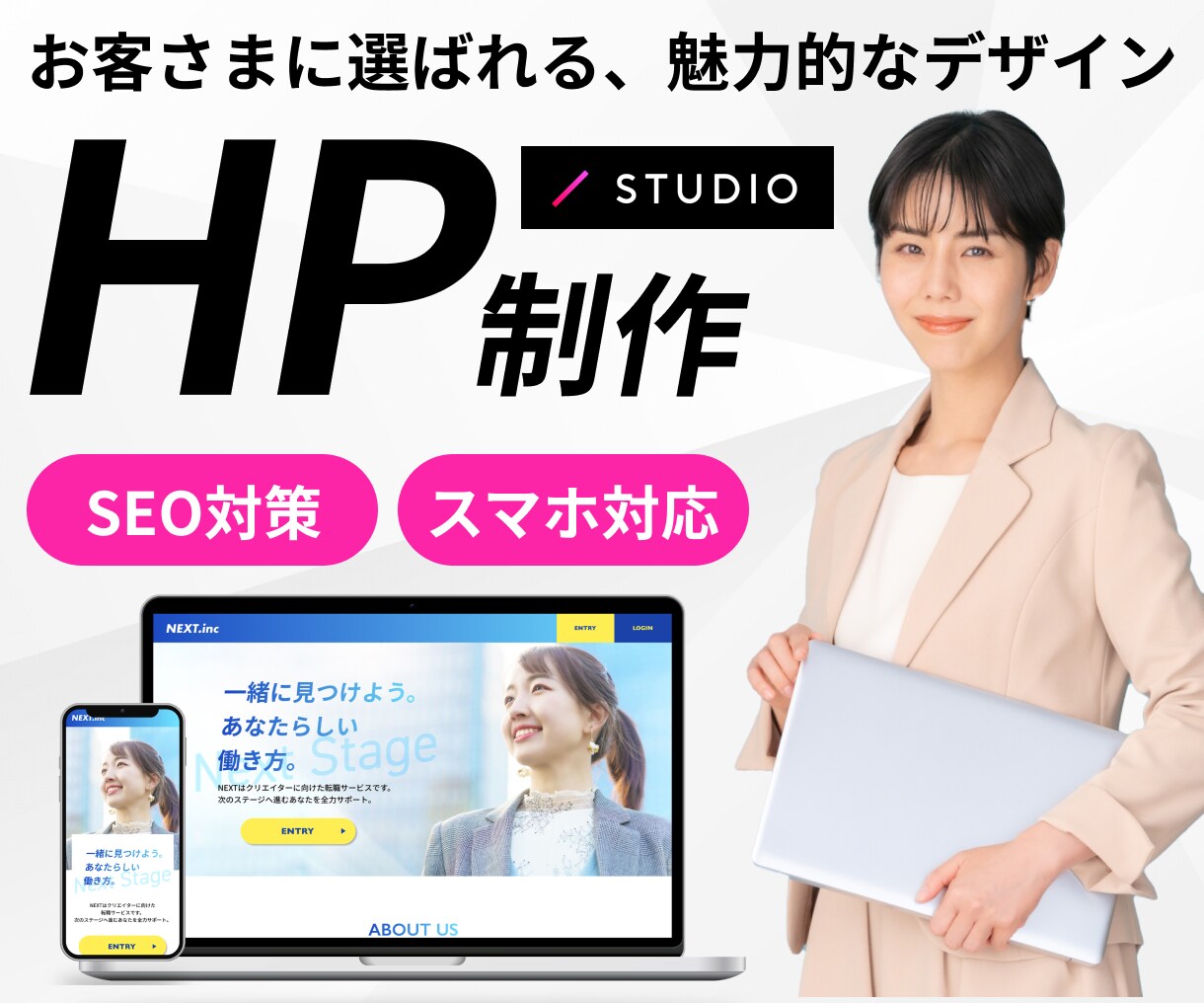 低価格でも本格的なホームページを作成します STUDIOで、シンプルでデザイン性の高いサイト作ります！ イメージ1