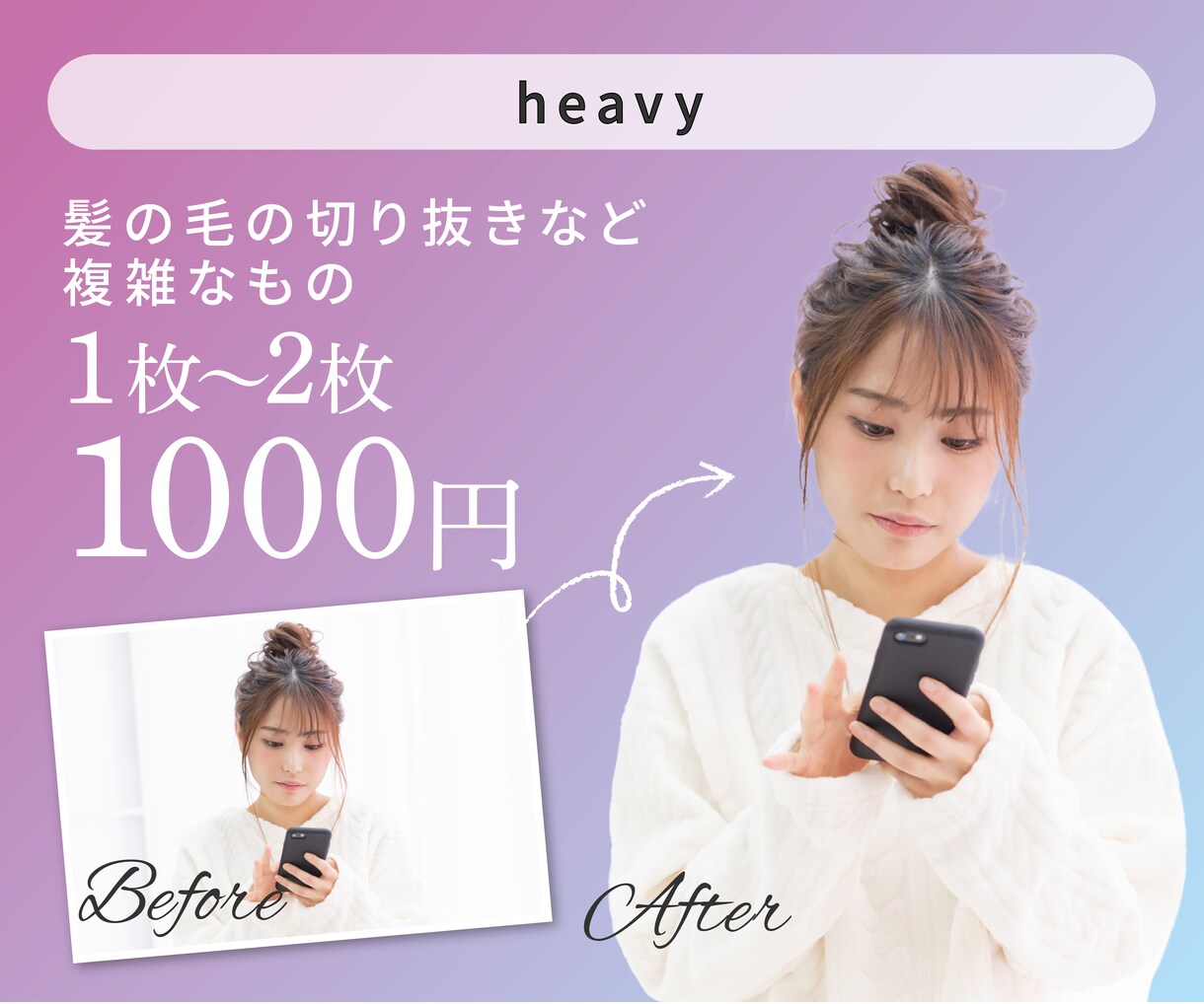 写真を切り抜き・透過・補正します 1000円〜写真切り抜きいたします イメージ4