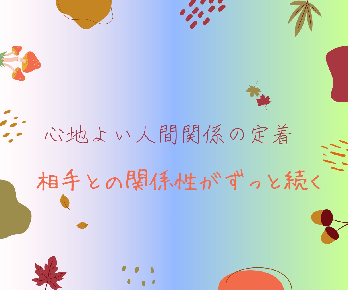 職場の悩み、「解決」へ導きます 職場の人間関係、しっかり整うキャリアカウンセリング イメージ6