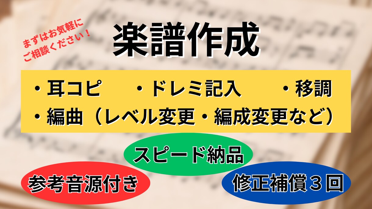 単音メロディ・ジャズソロを耳コピ採譜します 「このフレーズ、譜面にできたら…」を形に。初めての方も安心！ イメージ1